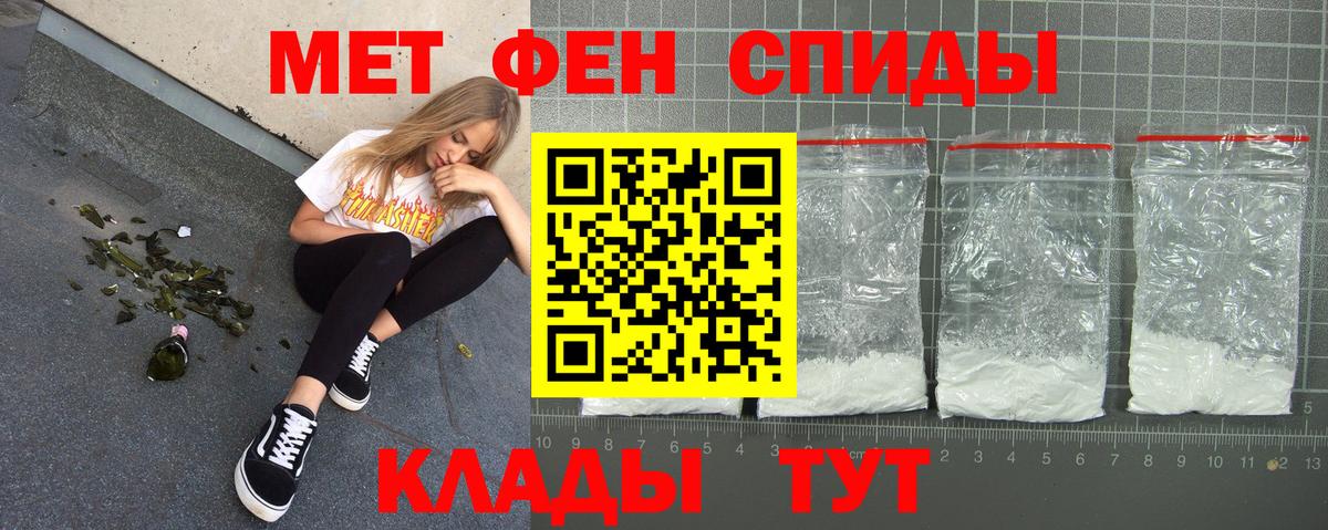 Амфетамин Розовый Лабытнанги