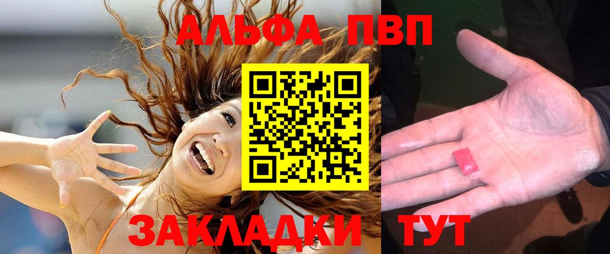 Alfa_PVP крисы CK Лабытнанги