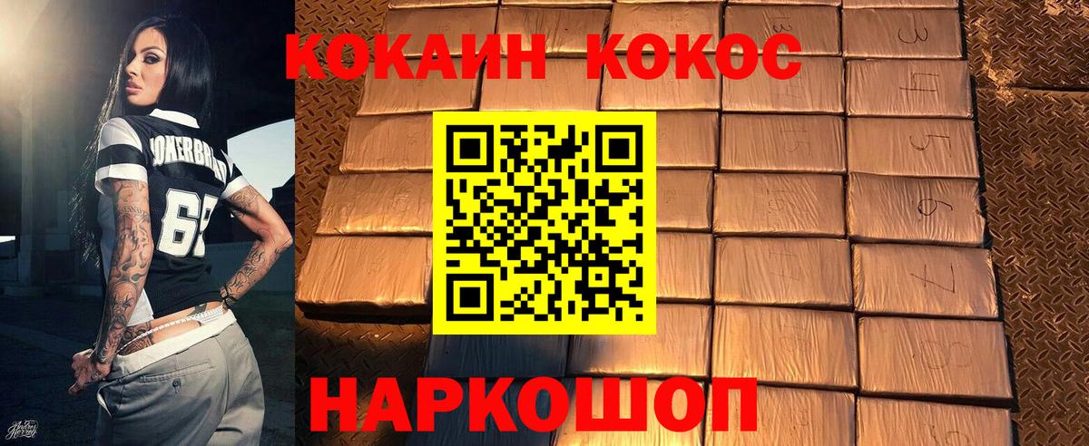 Кокаин Боливия  Вход с VPN  Лабытнанги  КОКАИН  Cocaine Боливия 
