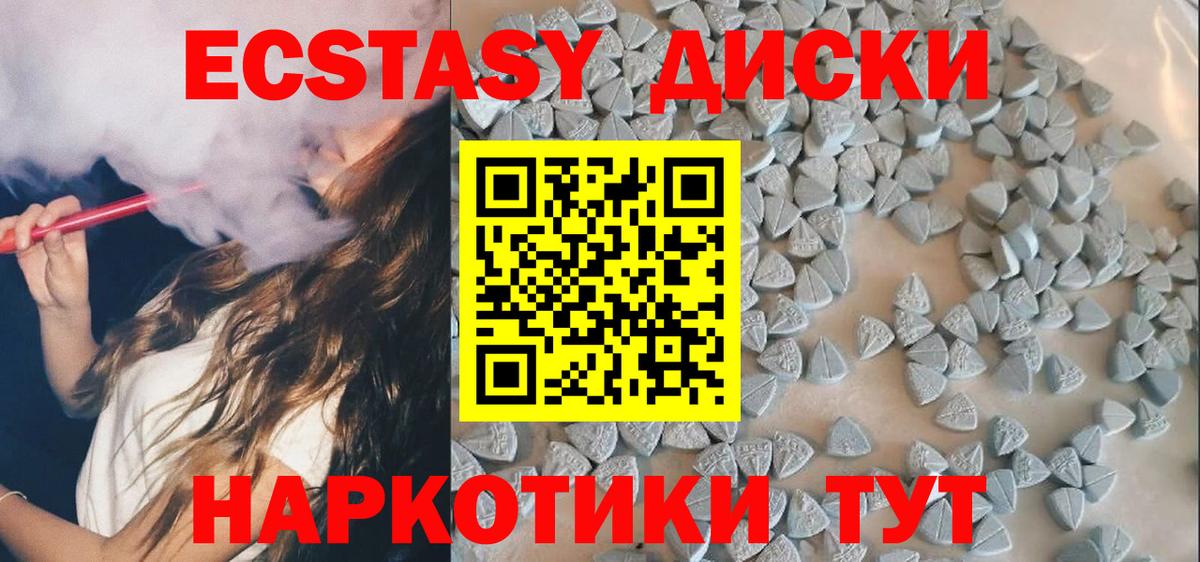 МЕГА ONION  Экстази 300 mg  Вход с VPN  Ecstasy 300 mg  Лабытнанги 