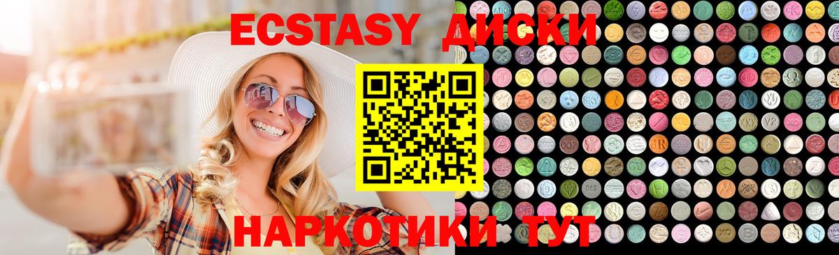 ЭКСТАЗИ 300 mg Лабытнанги