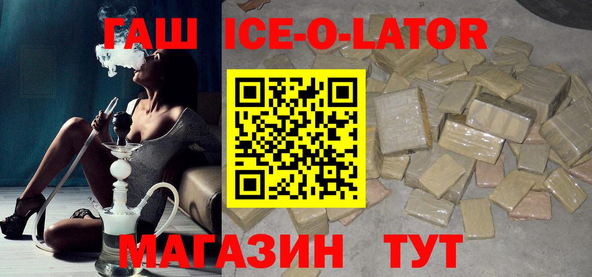 Гашиш Premium Лабытнанги