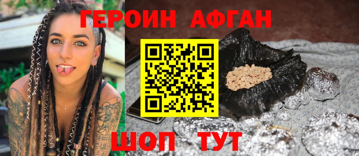 ГЕРОИН герыч Лабытнанги