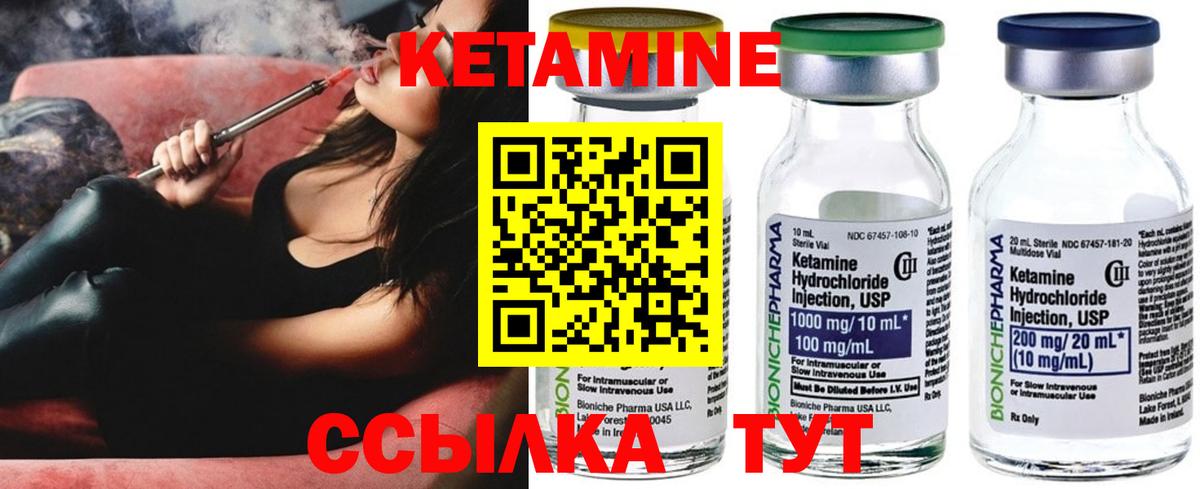 КЕТАМИН ketamine  Кетамин ketamine  Вход с VPN  Лабытнанги 