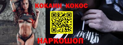 кокаин Изобильный
