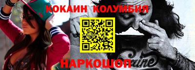 кокаин Изобильный
