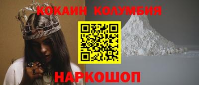 кокаин Изобильный
