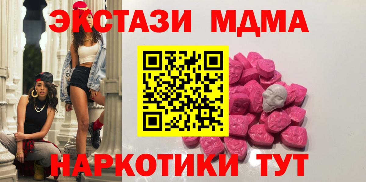 МДМА молли Лабытнанги