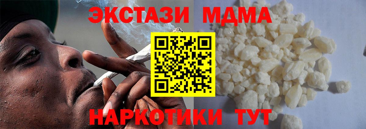 MDMA кристаллы  МДМА кристаллы  MDMA  Лабытнанги  Вход с VPN 