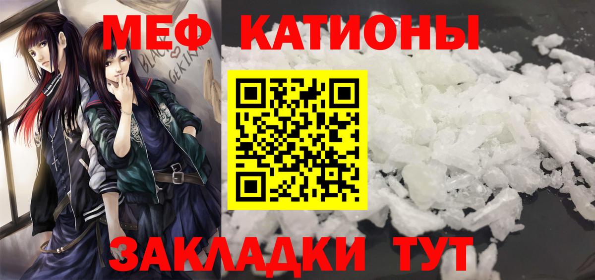Мефедрон  МЯУ-МЯУ  МЕФ мука  Лабытнанги  МЕФ мука  Вход с VPN 