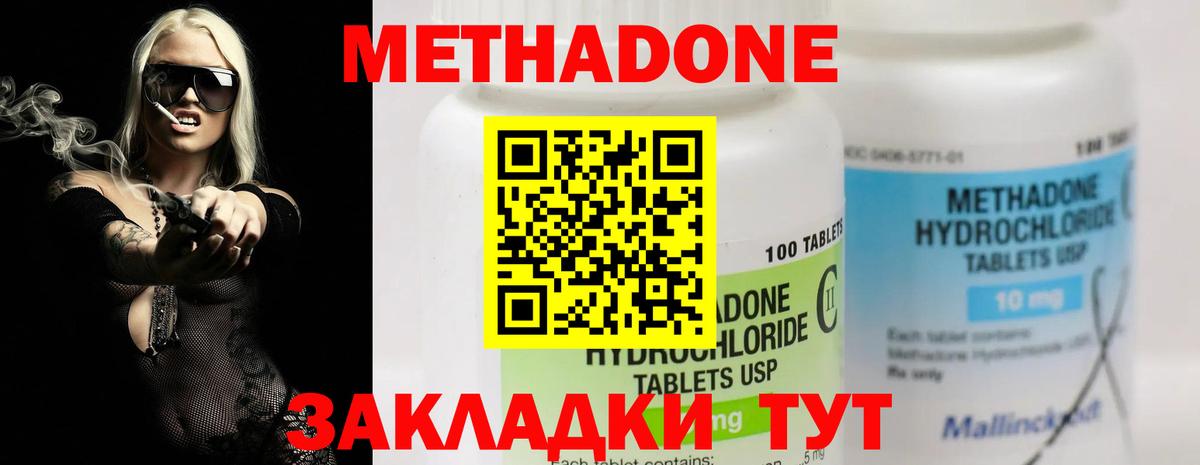 Метадон кристалл Лабытнанги