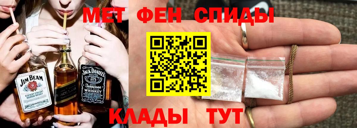 МЕТАМФЕТАМИН Декстрометамфетамин 99.9% Лабытнанги