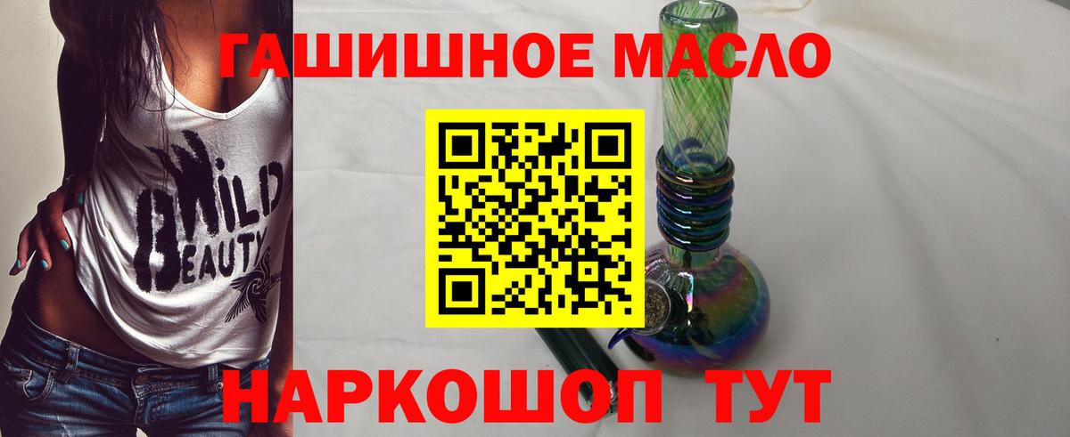 Лабытнанги  Дистиллят ТГК Wax  Дистиллят ТГК концентрат  блэк спрут как зайти  Вход с VPN  сколько стоит 