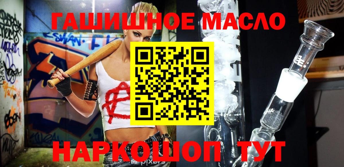 Дистиллят ТГК вейп с тгк Лабытнанги